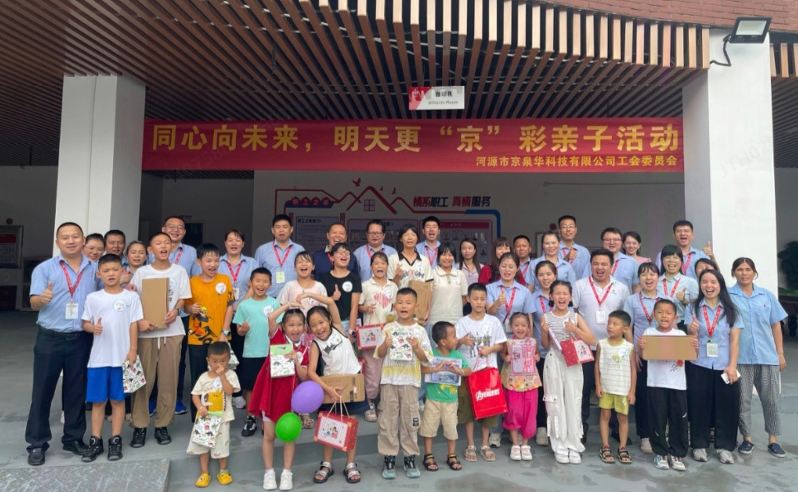 同心向将来，，，，，，，明天更“京”彩！